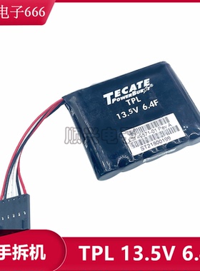 TECATE阵列卡电池TPL 13.5V 6.4F LSI 49571-03 49571-13 00JY023