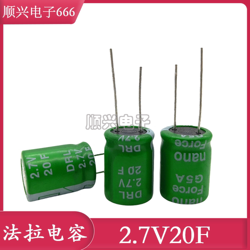 全新台湾三信SAMXON万裕 2.7V20F 超级电容 16*21 法拉电容 2.7v