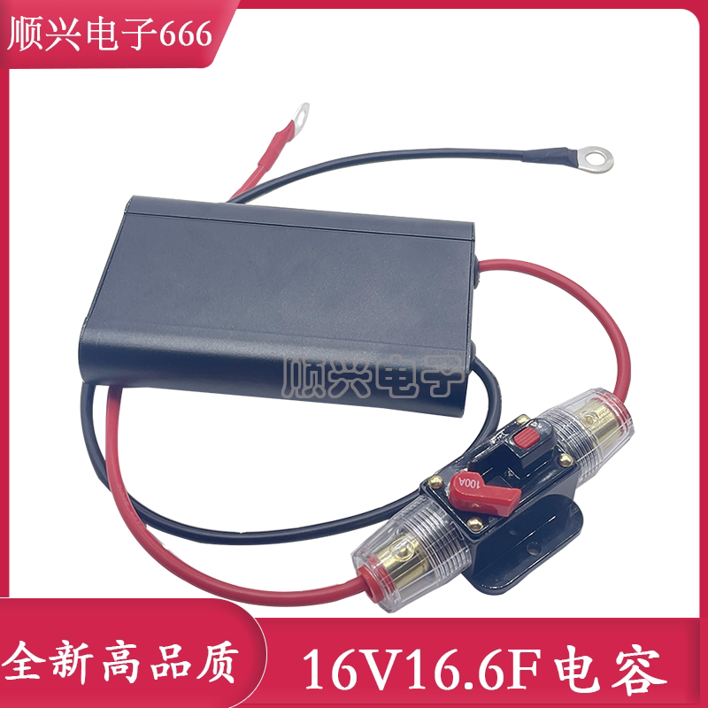 CDA 16V16.6F 高品质 超级法拉电容 摩托车整流器 16.6F 提升动力
