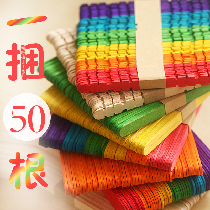 冰糕棒手工模型制作材料