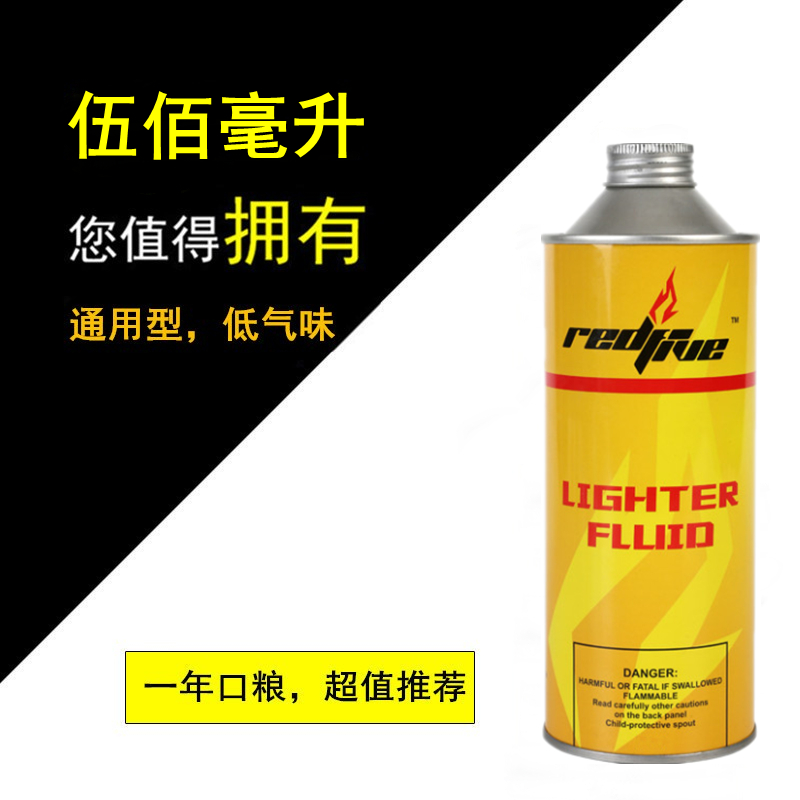 500ML大容量煤油打火机油专用燃油通用油大瓶装低气味送火石棉芯