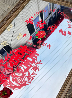 装饰品中式婚庆绢花双喜字牡丹花婚礼布置装饰用品传统红色剪纸