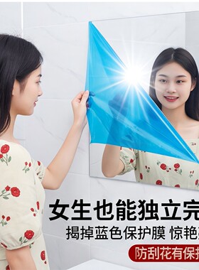 一撕即贴家用酒柜改造反光镜面膜
