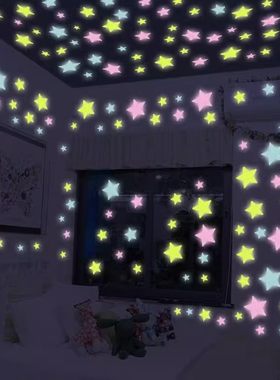 夜光五角星贴立体发光卧室儿童