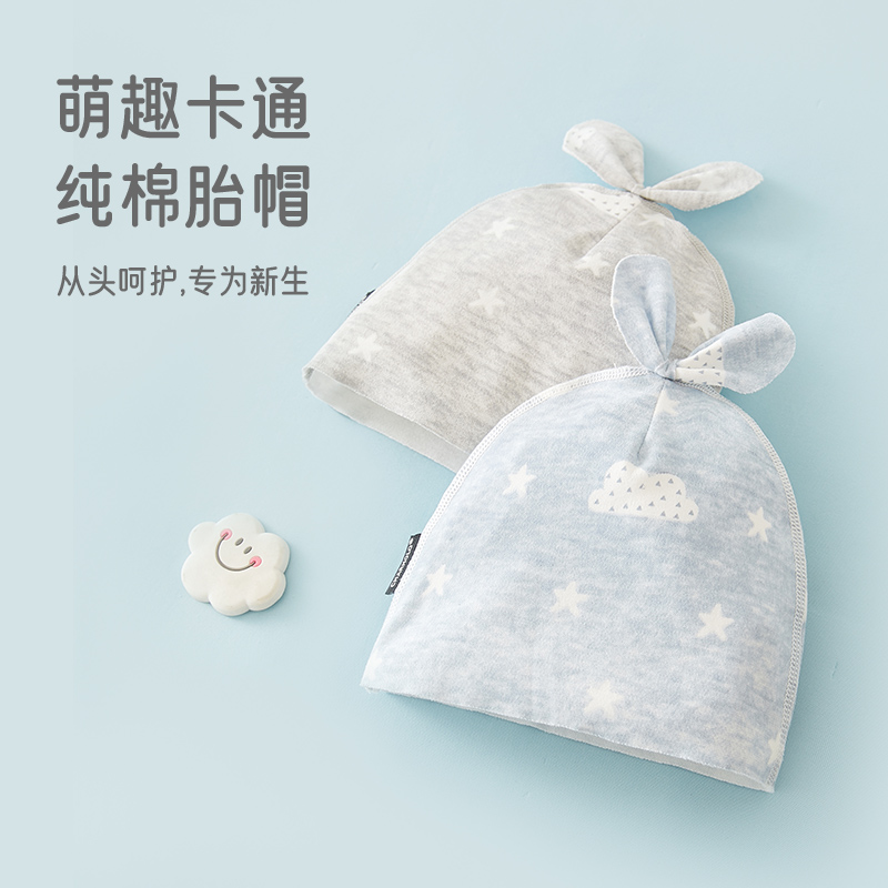 澄湖螺纯棉无骨新生儿胎帽