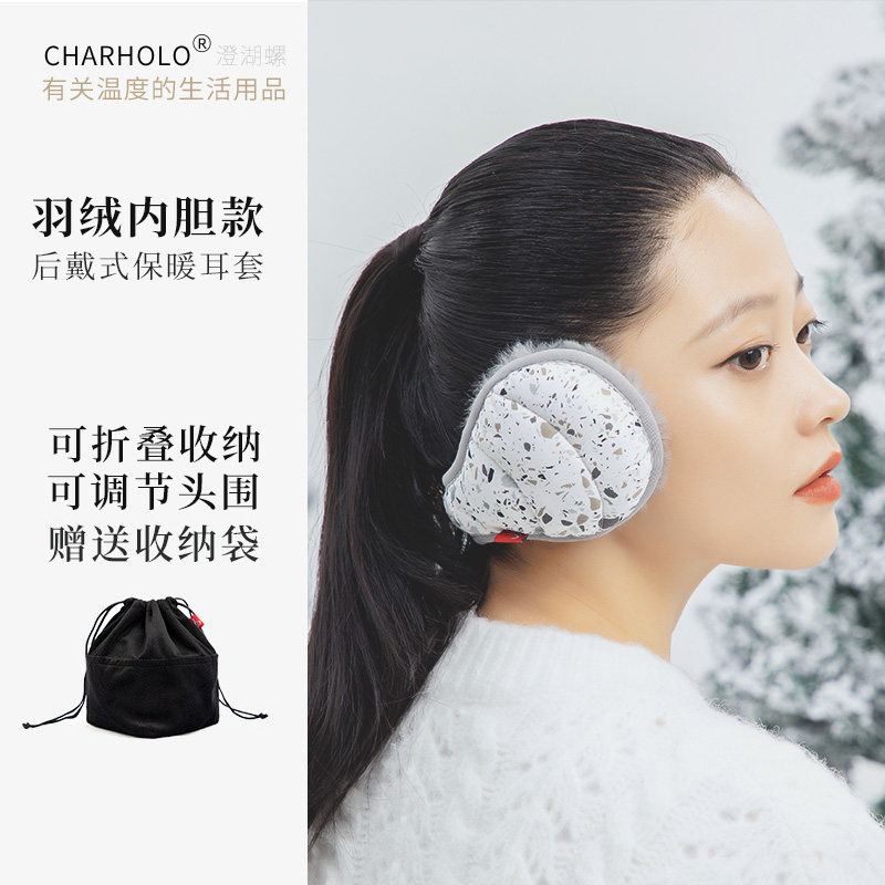 澄湖螺耳罩冬季羽绒保暖耳套女毛绒耳包白色护耳可折叠小巧耳暖