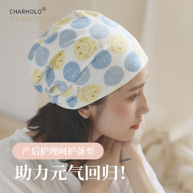 charholo帽子女纯棉月子帽单层布帽春夏薄款产妇睡帽空调帽包头帽
