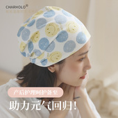 charholo帽子女纯棉月子帽单层布帽春夏薄款 产妇睡帽空调帽包头帽