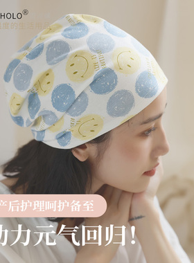 charholo帽子女纯棉月子帽单层布帽春夏薄款产妇睡帽空调帽包头帽