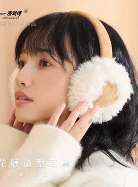澄湖螺冬天毛绒可折叠保暖耳罩