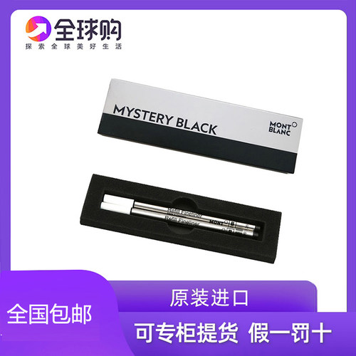 德国万宝龙幼线芯纤维头签字笔芯