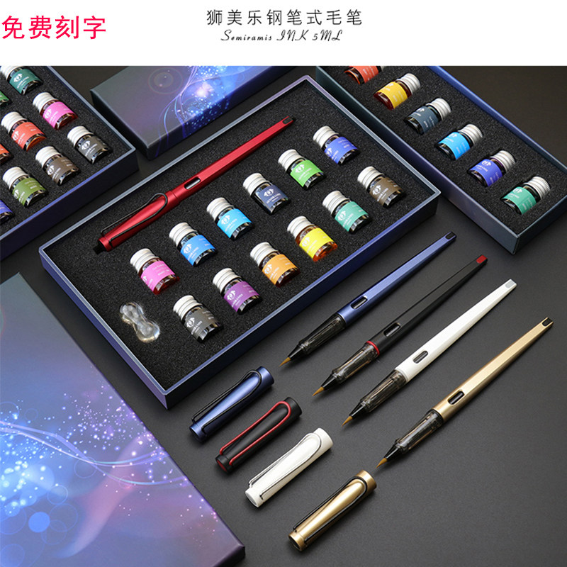 狮美乐毛笔小楷书法初学者用软头笔可加墨式吸墨狼毫软笔笔墨水套