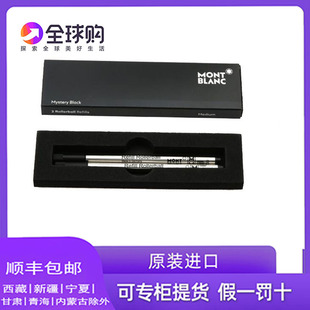 M通用 Montblanc万宝龙笔芯163原配签字笔芯refill rollerball