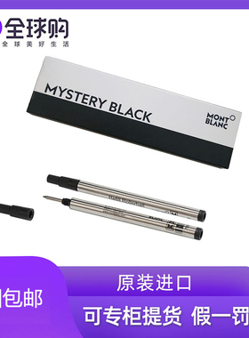 万宝龙笔芯MONTBLANC万宝龙大班系列162/P162签字笔黑色笔芯F/M