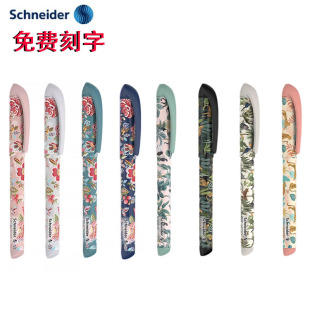 德国进口Schneider施耐德easy学生儿童练字书写墨水墨囊绣色钢笔F