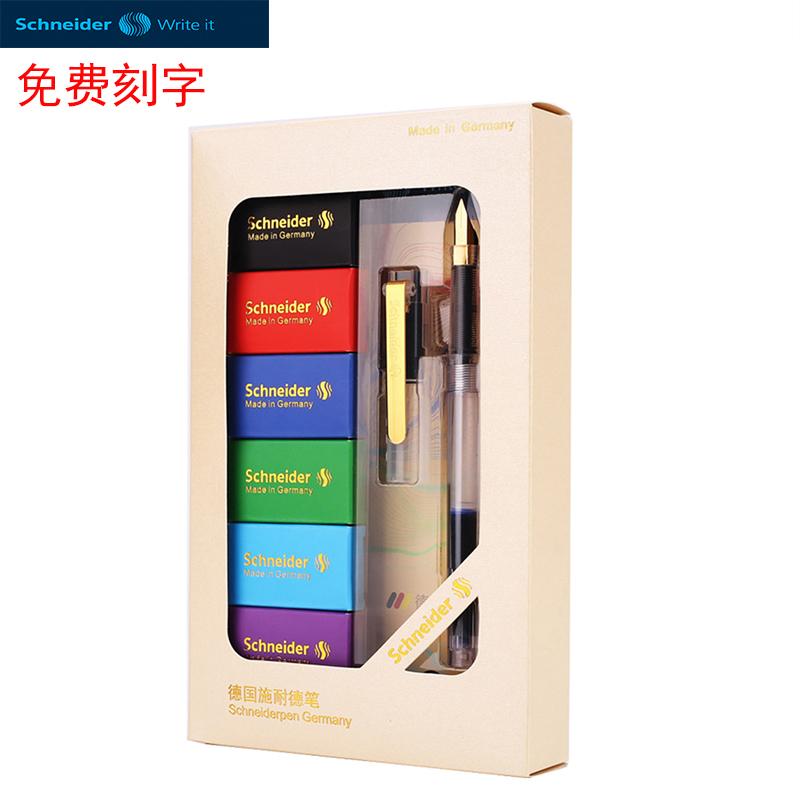 施耐德进口小学生儿童特细钢笔