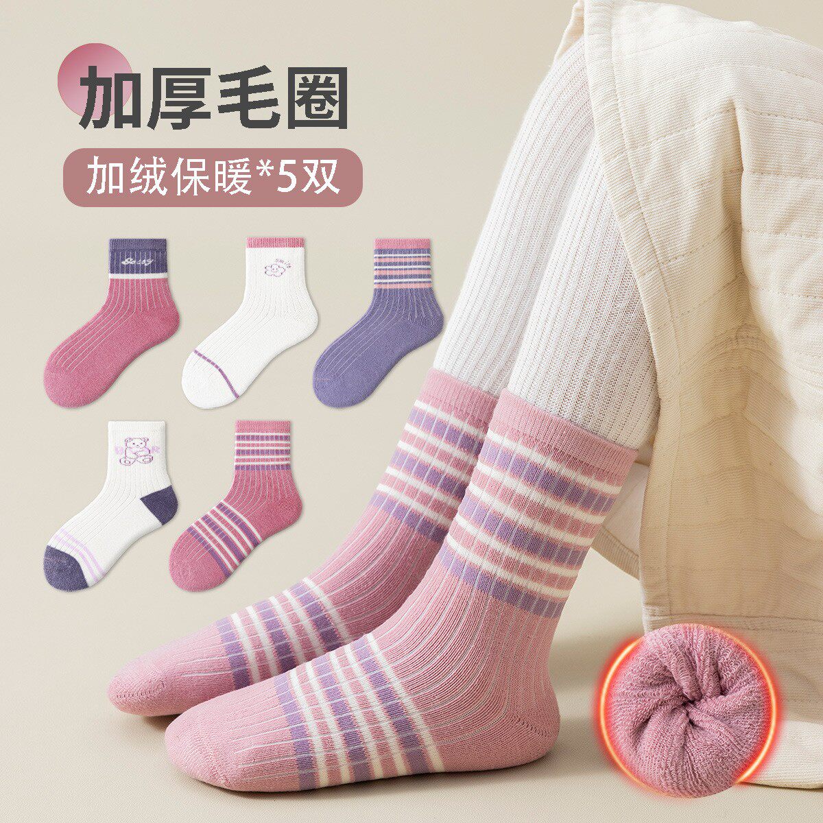 lemonsox柠檬舒品冬季新款儿童袜子温柔粉紫女宝防臭抗起球毛圈袜