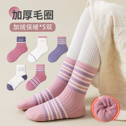 lemonsox柠檬舒品冬季新款儿童袜子温柔粉紫女宝防臭抗起球毛圈袜