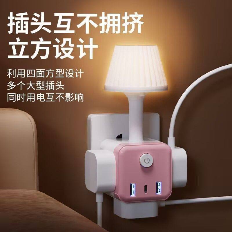 办公智能语音七彩小夜灯多功能魔方插座转化插头卧室床头灯插线板