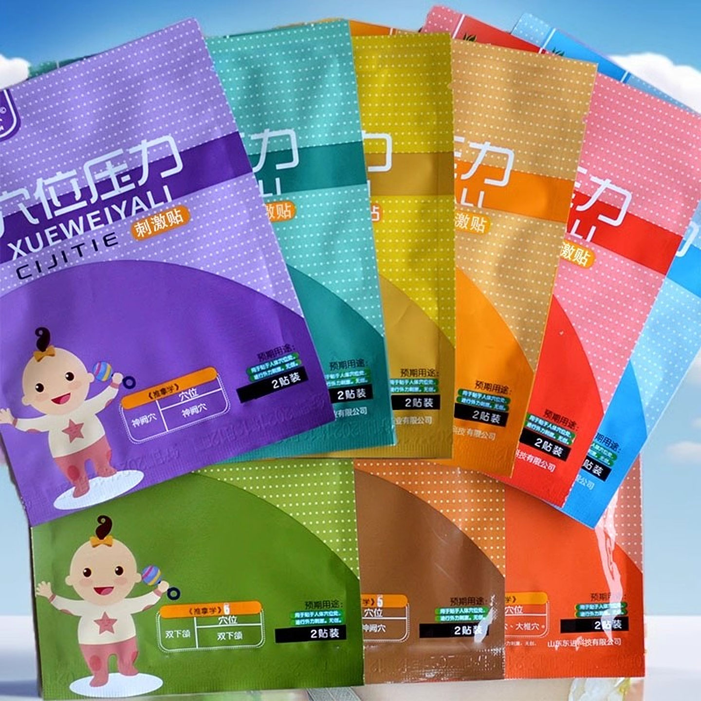 森福源聪贝娃穴位压力刺激贴诊所正品穴位贴敷推拿学冷敷肚脐贴