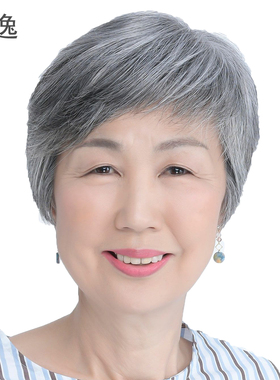 奶奶假发蓬松花白短发全头套白色全真发老人太太光头轻薄整顶发套