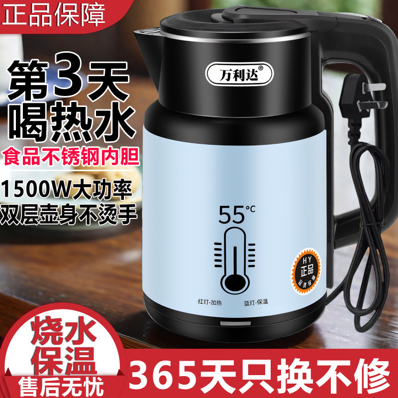 万利达电热水壶家用保温一体防烫大容量不锈钢恒温煮水泡茶烧水壶