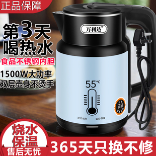 万利达电热水壶家用保温一体防烫大容量不锈钢恒温煮水泡茶烧水壶