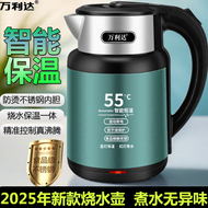 万利达烧水壶3L家用快煮水壶大容量电热水壶智能保温一体电热水壶