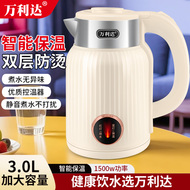 万利达电烧水壶电水壶自动断电