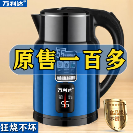 2025新款万利达电热水壶保温一体智能全自动断电大容量烧水壶家用