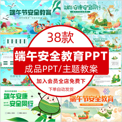 端午节假期安全教育PPT模板交通出游安全防火防溺水主题班会课件