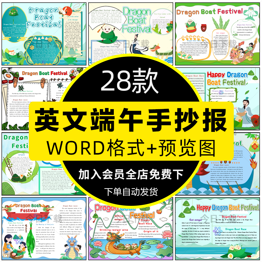 小学生端午节英语手抄报传统节日习俗英文小报线稿电子版小报模板