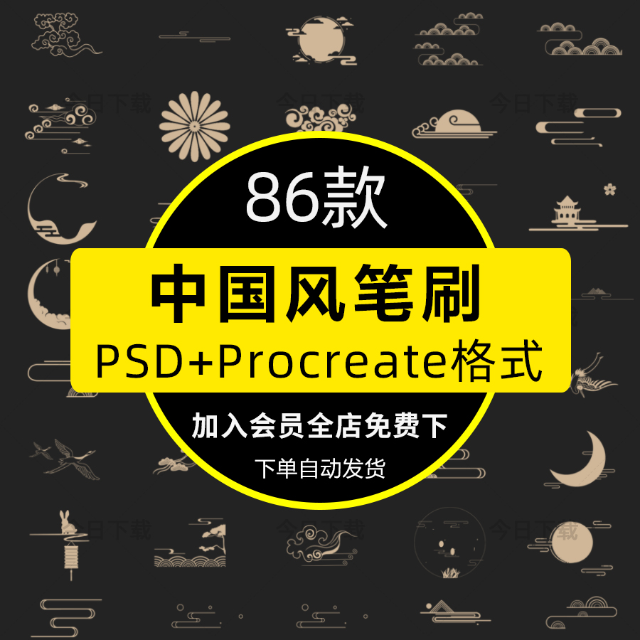中国风中式国潮古典祥云仙鹤线条元素PS笔刷procreate画笔素材图