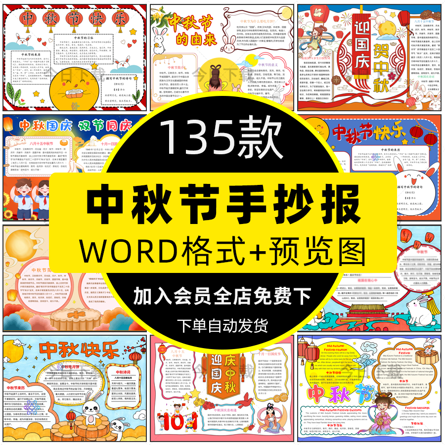 中秋节手抄报模板小学生八月十五中秋佳节团圆黑白线稿电子版小报