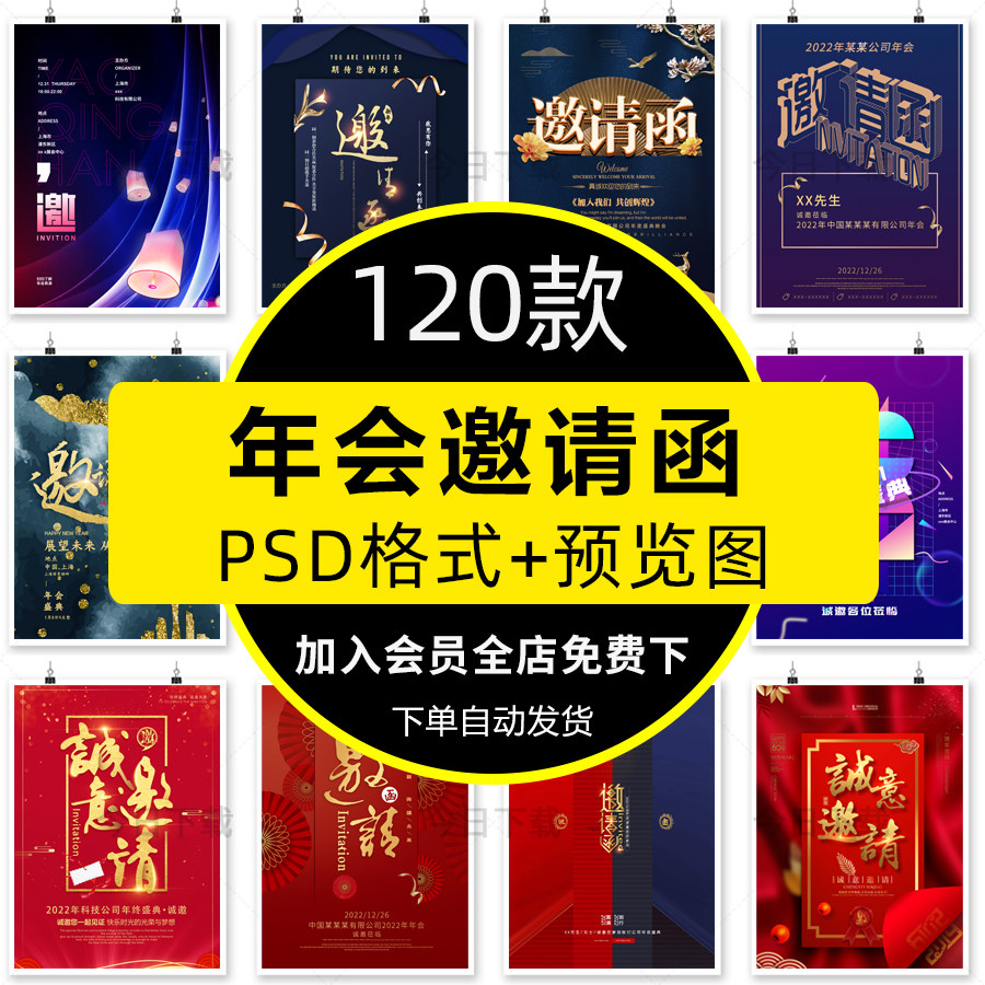 企业公司科技人工智能互联网年会邀请函请柬海报设计psd素材模板