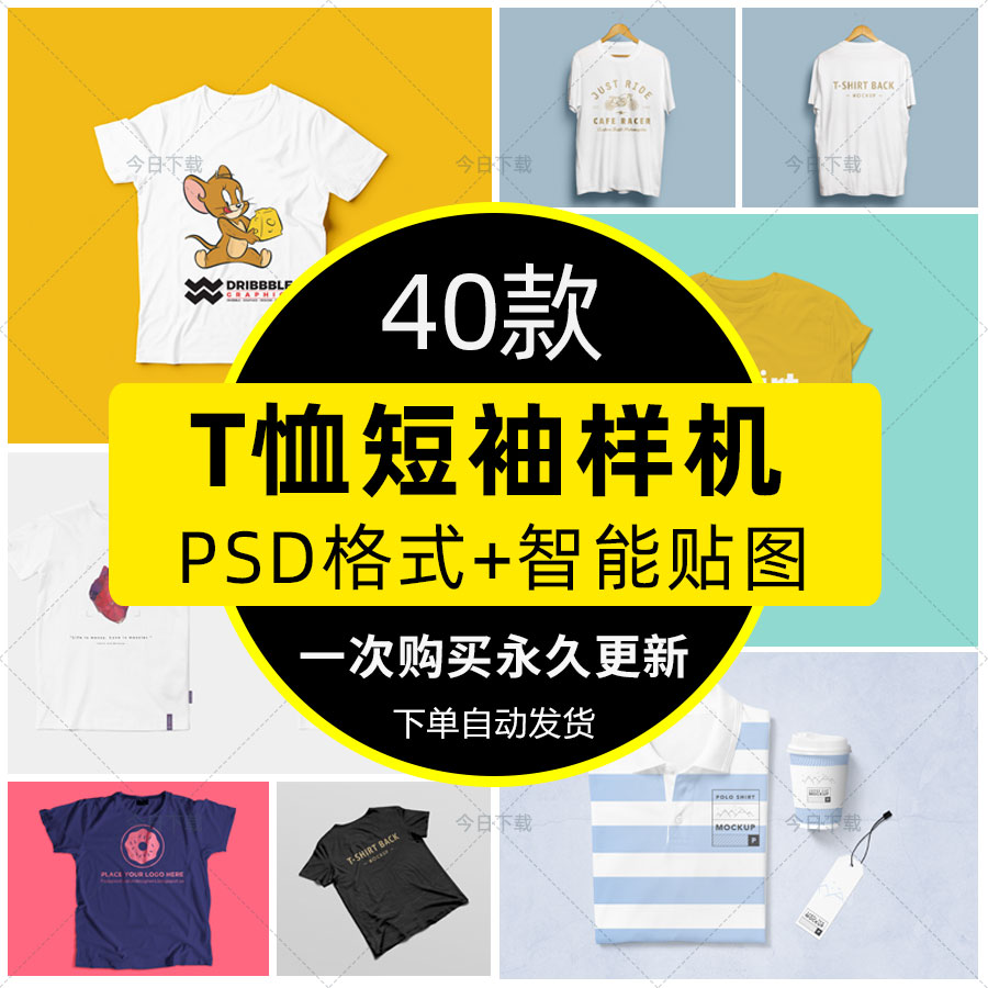 t恤短袖工作服装文化衫衣样机效果图vi应用展示psd智能贴图素材