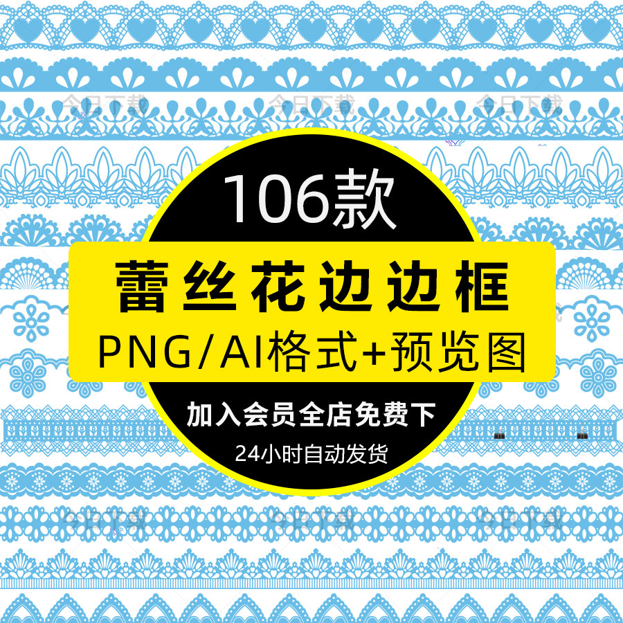 唯美蕾丝花边分割线png免抠透明边框背景ai矢量花纹印刷图案素材