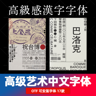 台湾王志弘字体设计师海报高级繁体中文日文PS书籍封面作品素材