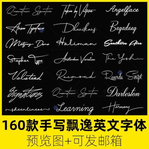 PS飘逸手写英文字体包纤细连笔婚礼海报贺卡签名logo设计素材字库