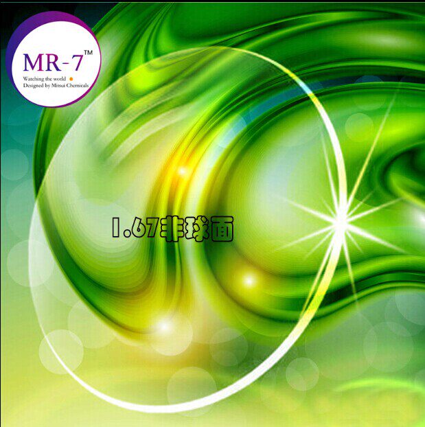 1.67超薄超韧MR-7树脂防紫外线切边眼镜专用加硬非球面镜片绿膜
