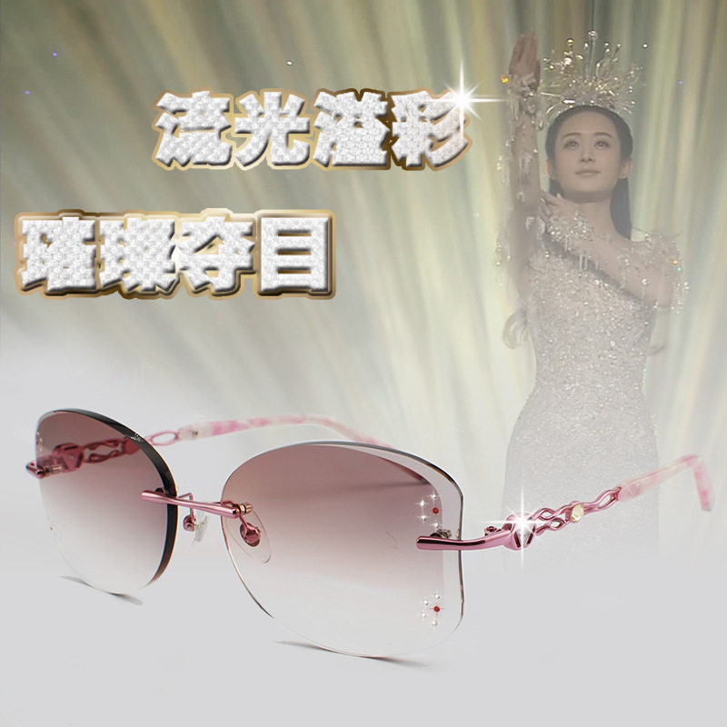 新款钻石切边太阳镜女 无框眼镜女 镶钻大框 平光近视开车墨镜潮