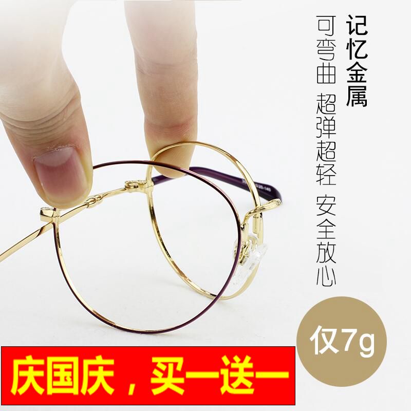 记忆钛合金圆框防蓝光学生眼镜架