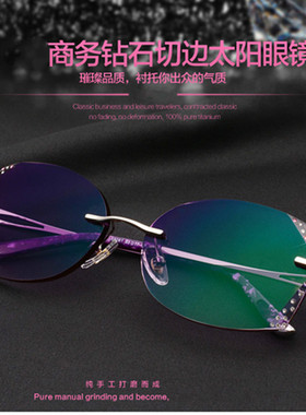 墨镜钻石切边近视无框太阳眼镜