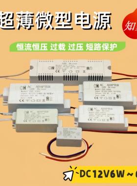 LED超薄微型电源衣柜橱灯杯条带内置变压器DC12V6W24W36W内置线性