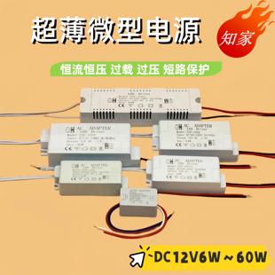 LED超薄微型电源衣柜橱灯杯条带内置变压器DC12V6W24W36W内置线性