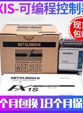 完全兼容三菱PLC FXIS-10MR 14MR 20MR 30MR/MT-001可编程控制器