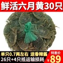 蟹河蟹毛蟹香辣蟹醉蟹 26只鲜活蟹小螃蟹六月黄大闸蟹二元 蟹三元