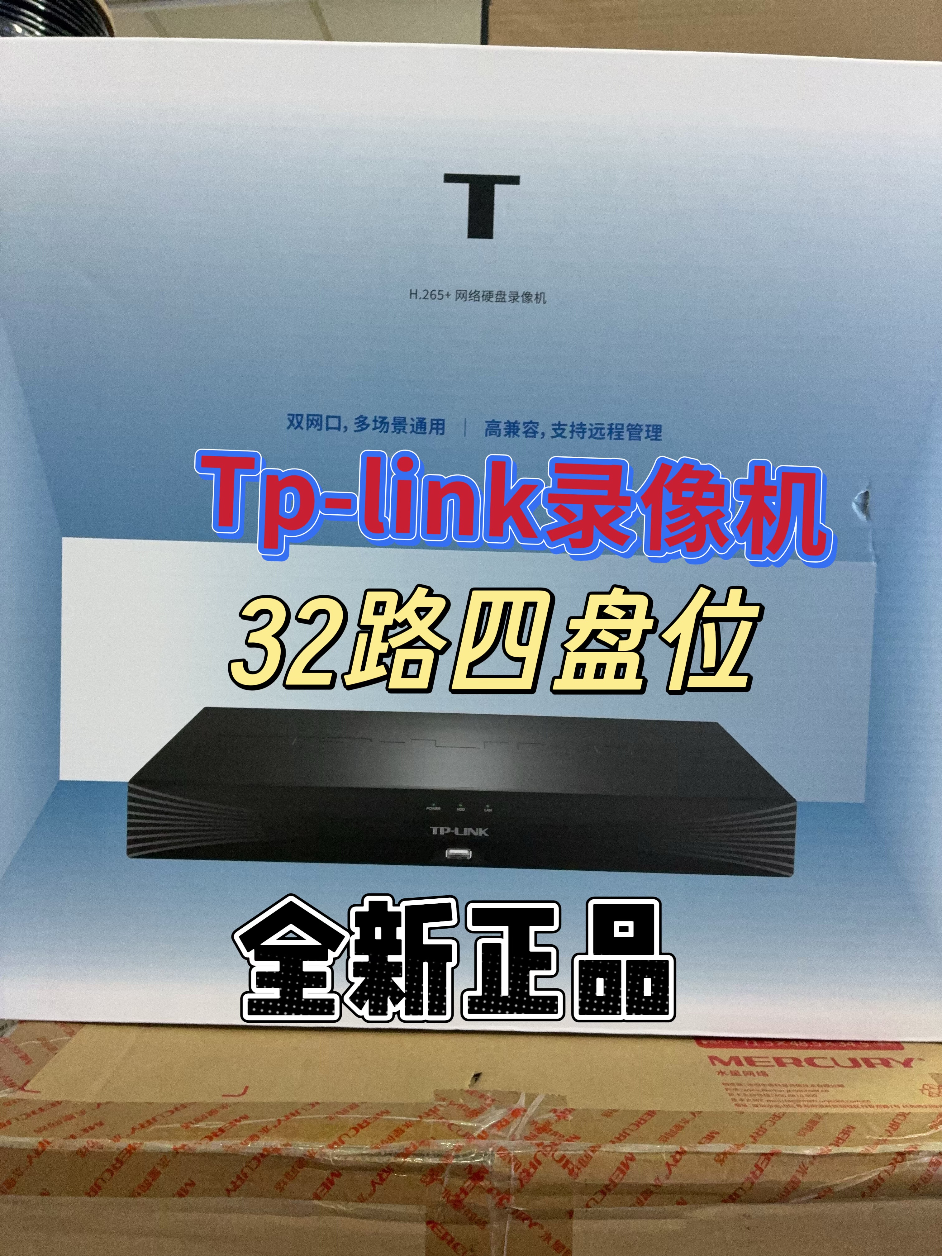 普联全新TP-LINK网络录像机32路4盘位TL-NVR6432E-N 标配无硬盘