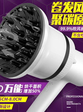 适用于小米吹风机H300/H100/H501风罩电吹风机风罩吹卷发大烘罩器
