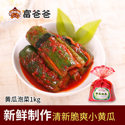 富爸爸韩式风味手工脆爽小黄瓜泡菜1kg朝鲜族咸菜韩式下饭菜 - 封面